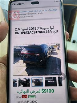 كيا سبورتاج